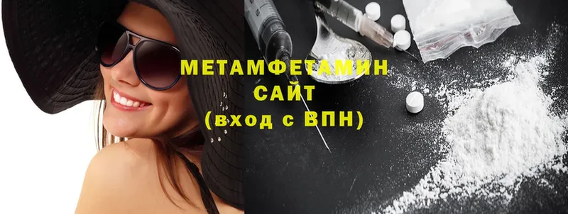 Метамфетамин кристалл  OMG сайт  Лермонтов 